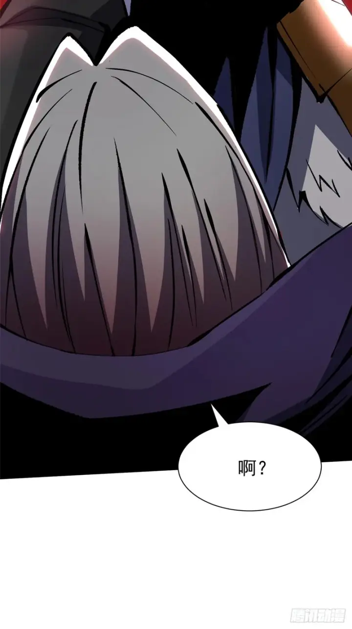 《我真不想学禁咒》第171话图52