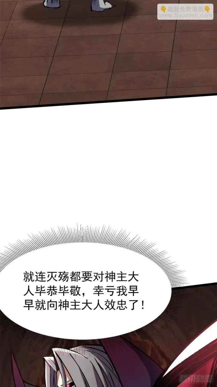 《我真不想学禁咒》第171话图57