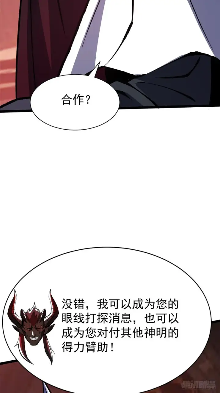 《我真不想学禁咒》第171话图59