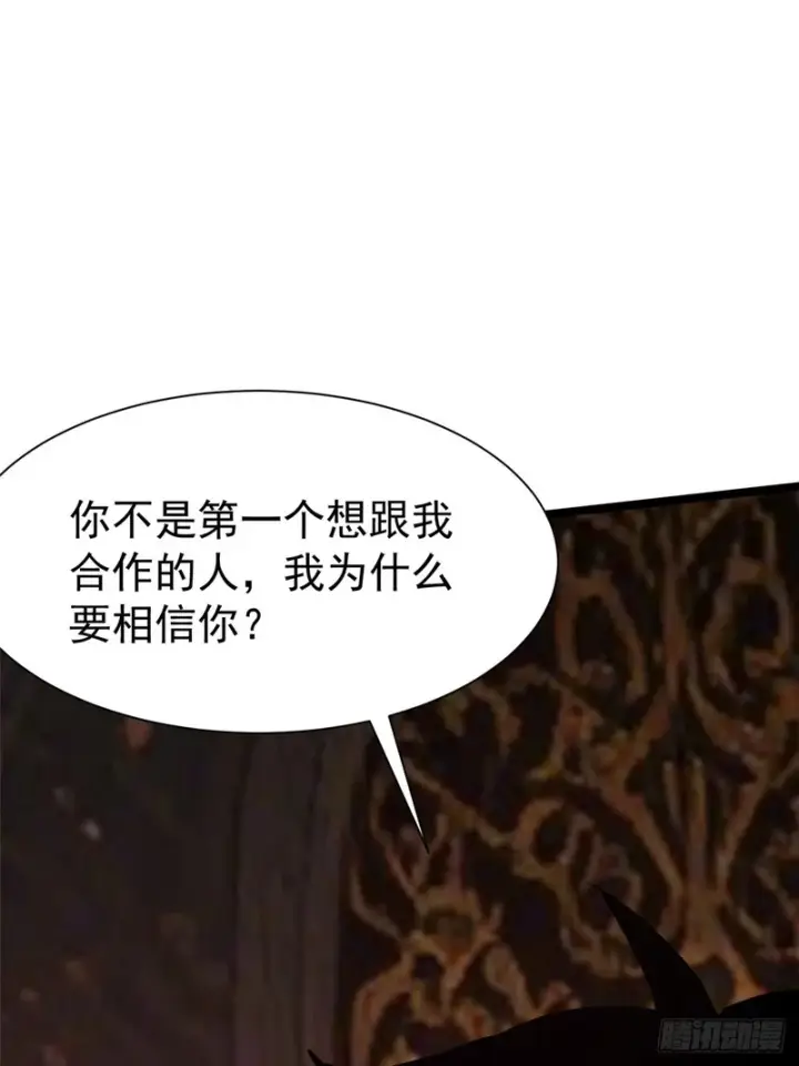 《我真不想学禁咒》第171话图62