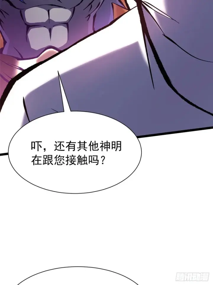 《我真不想学禁咒》第171话图64