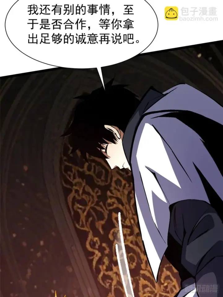 《我真不想学禁咒》第171话图65