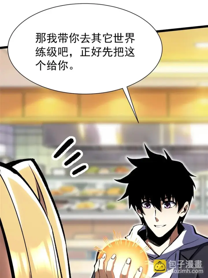 《我真不想学禁咒》第171话图74