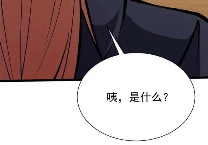 《我真不想学禁咒》第171话图76