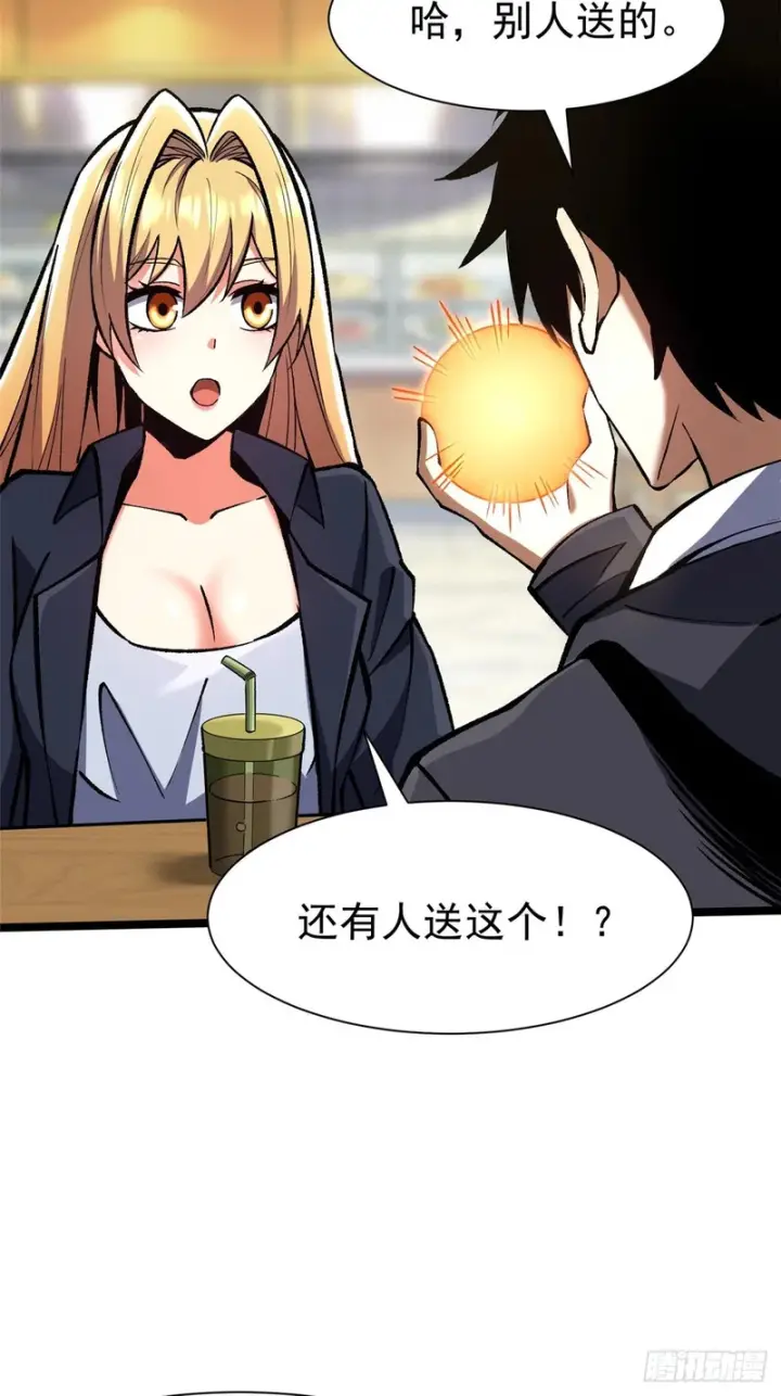 《我真不想学禁咒》第171话图80