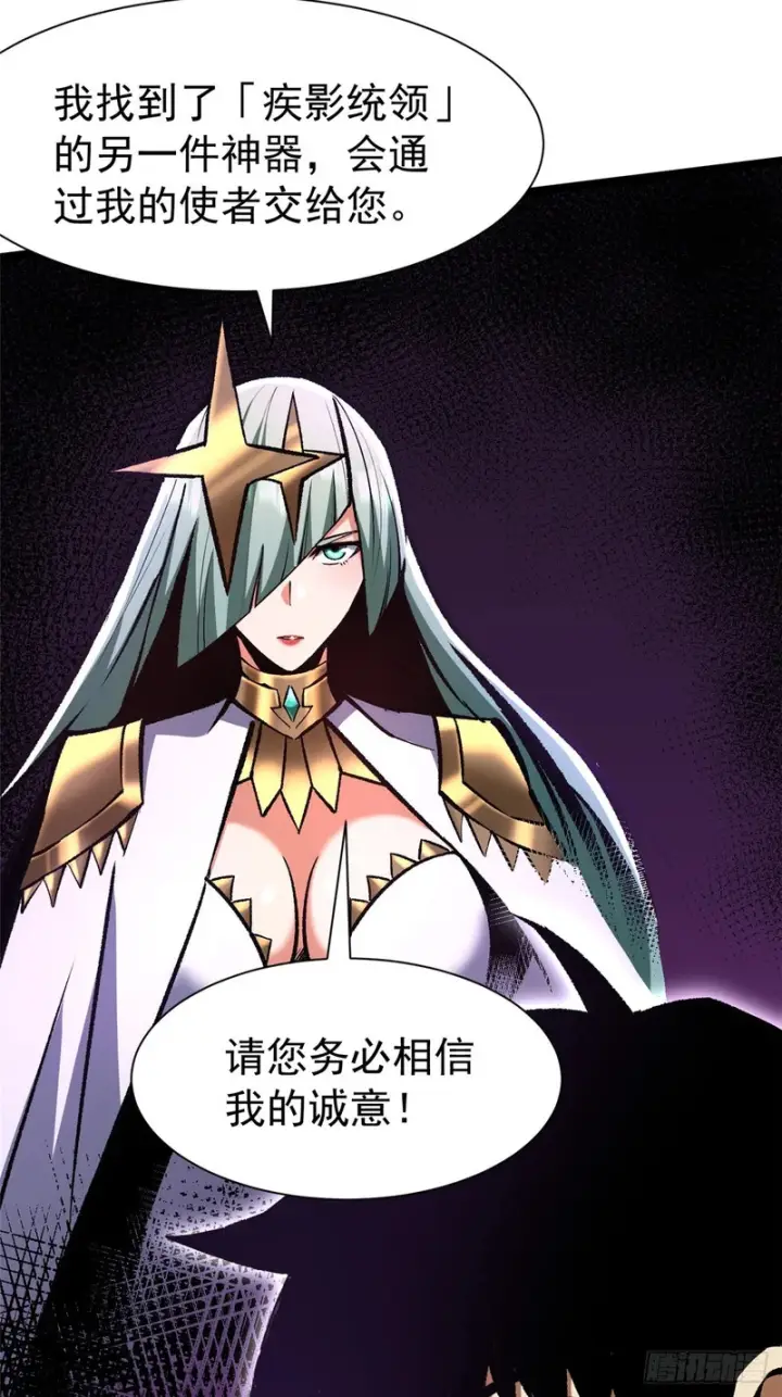 《我真不想学禁咒》第171话图81