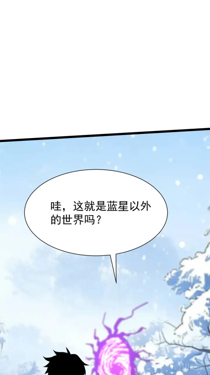 《我真不想学禁咒》第171话图84