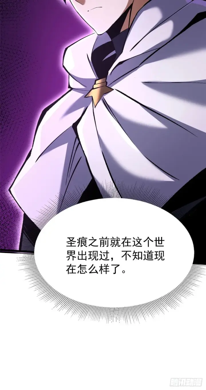 《我真不想学禁咒》第171话图87