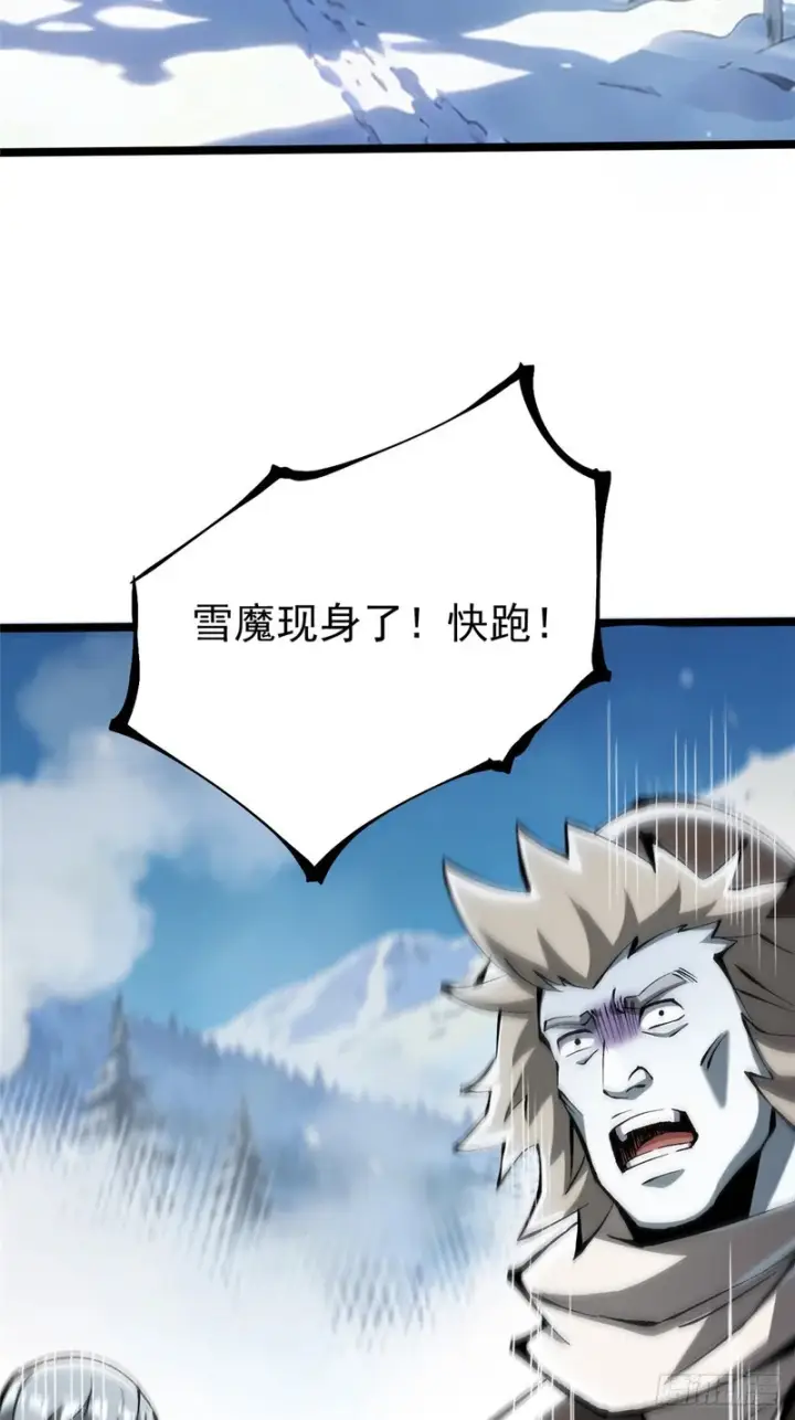 《我真不想学禁咒》第171话图89