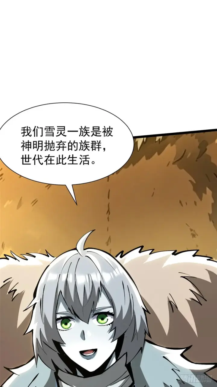 《我真不想学禁咒》第172话图21