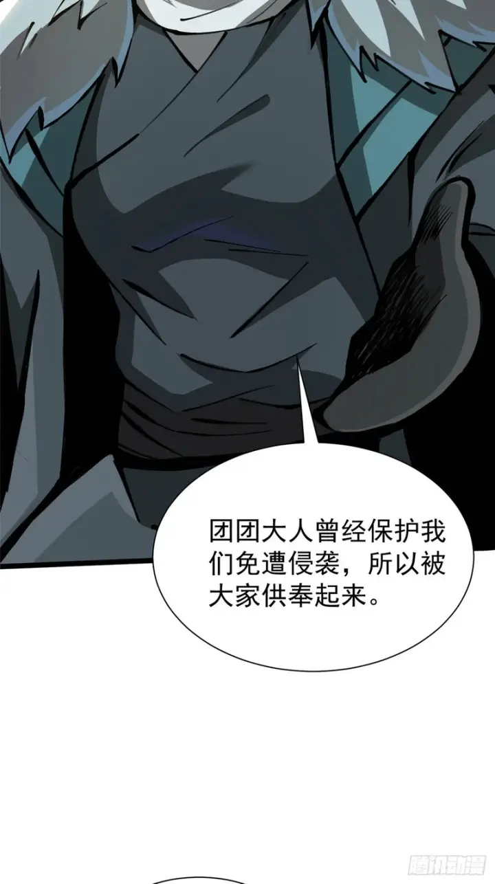 《我真不想学禁咒》第172话图22