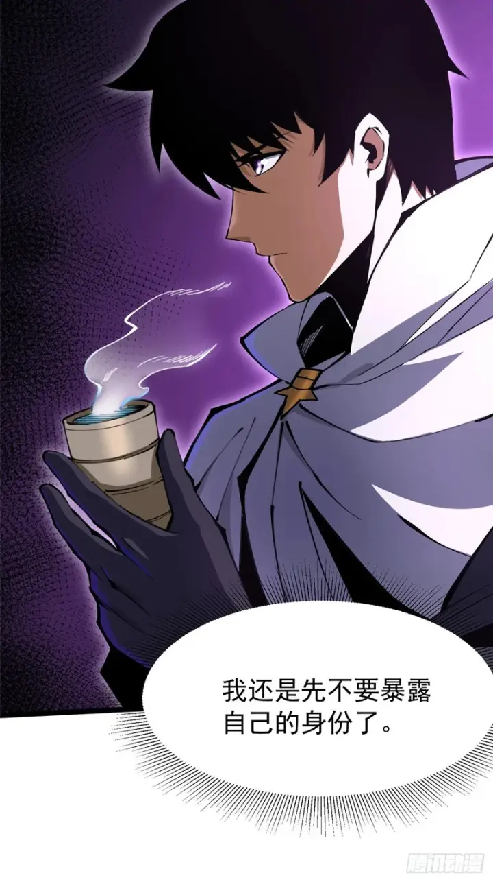 《我真不想学禁咒》第172话图25