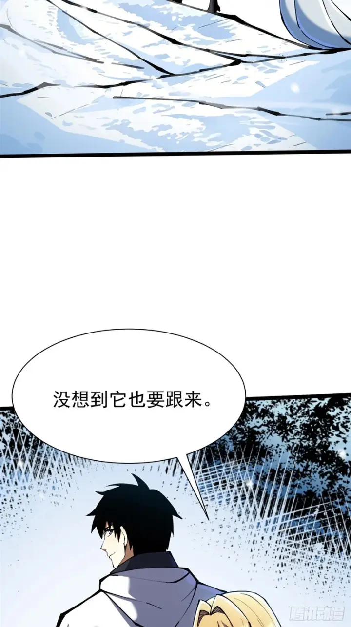 《我真不想学禁咒》第172话图29