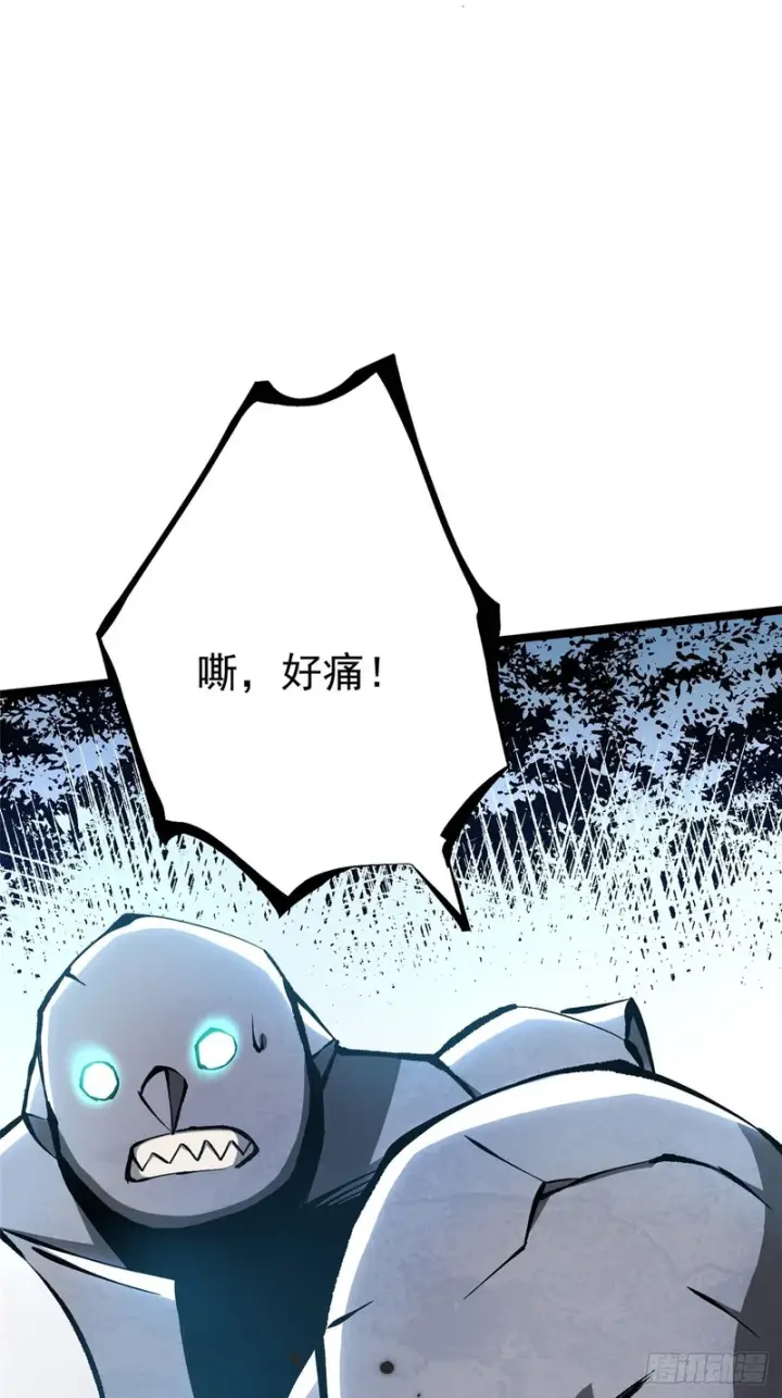 《我真不想学禁咒》第172话图44