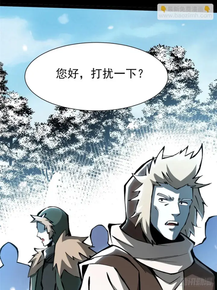 《我真不想学禁咒》第172话图5