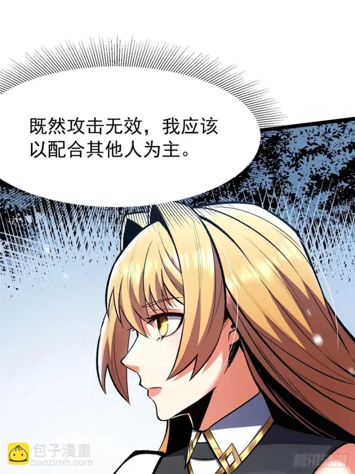 《我真不想学禁咒》第172话图52
