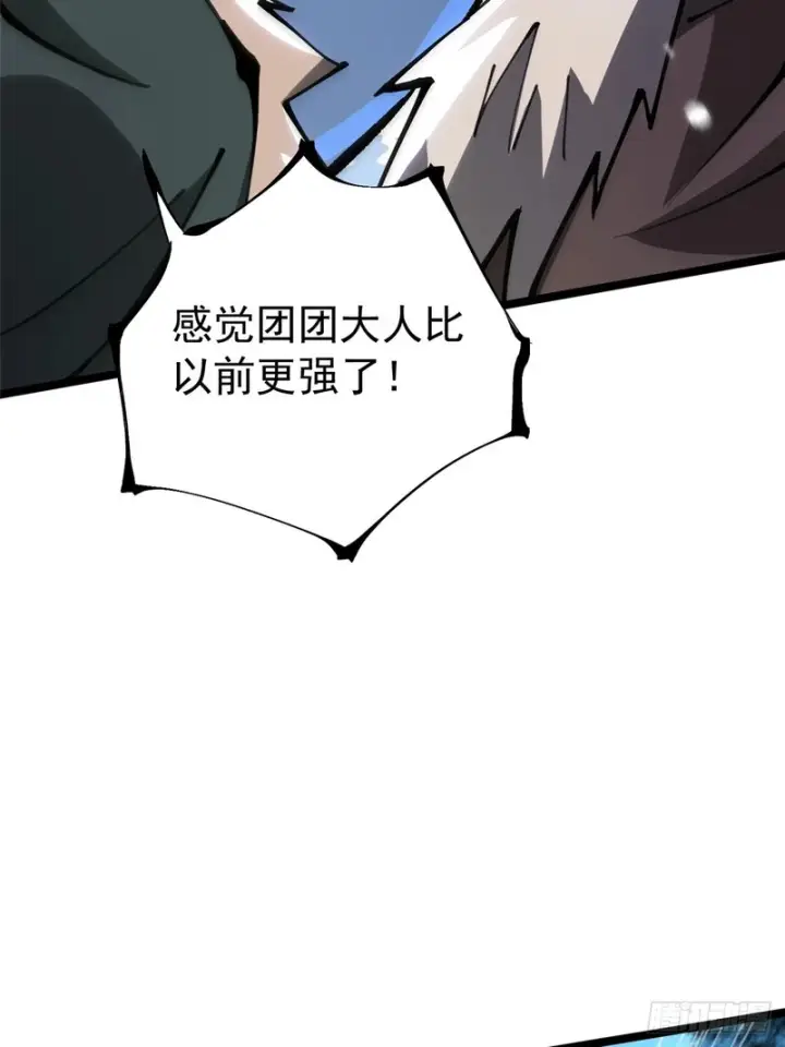 《我真不想学禁咒》第172话图75