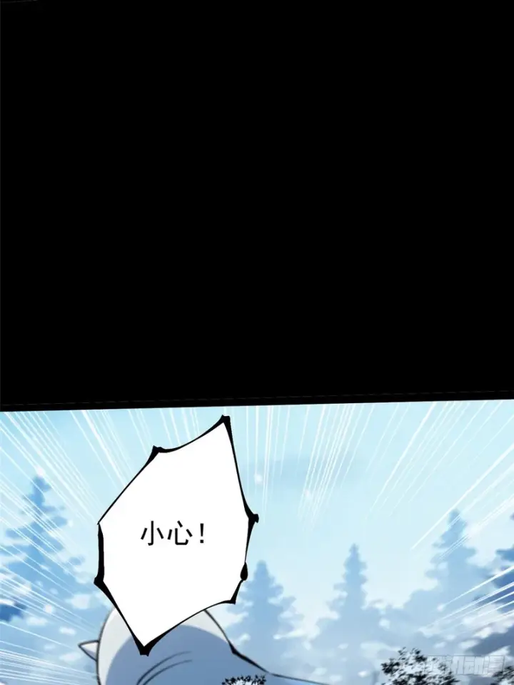 《我真不想学禁咒》第172话图8