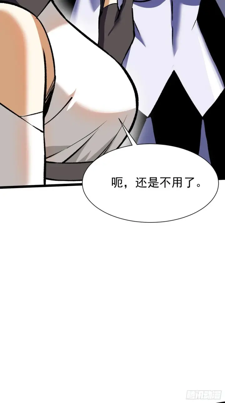 《我真不想学禁咒》第173话图11