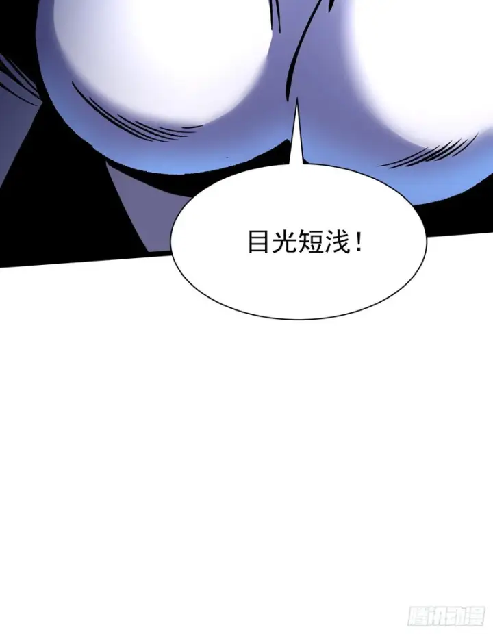 《我真不想学禁咒》第173话图13