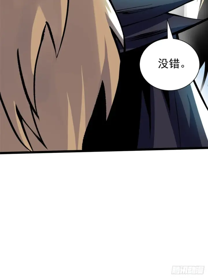 《我真不想学禁咒》第173话图15