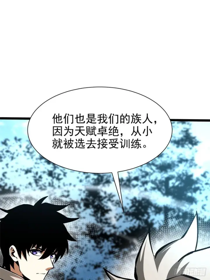 《我真不想学禁咒》第173话图23
