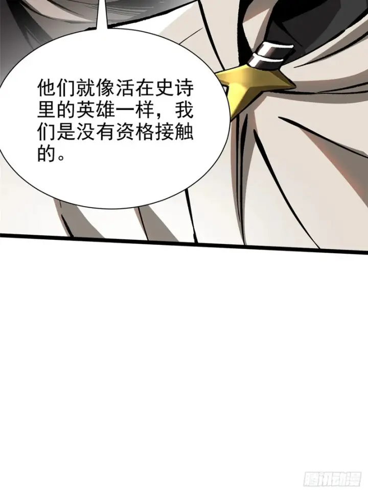 《我真不想学禁咒》第173话图27