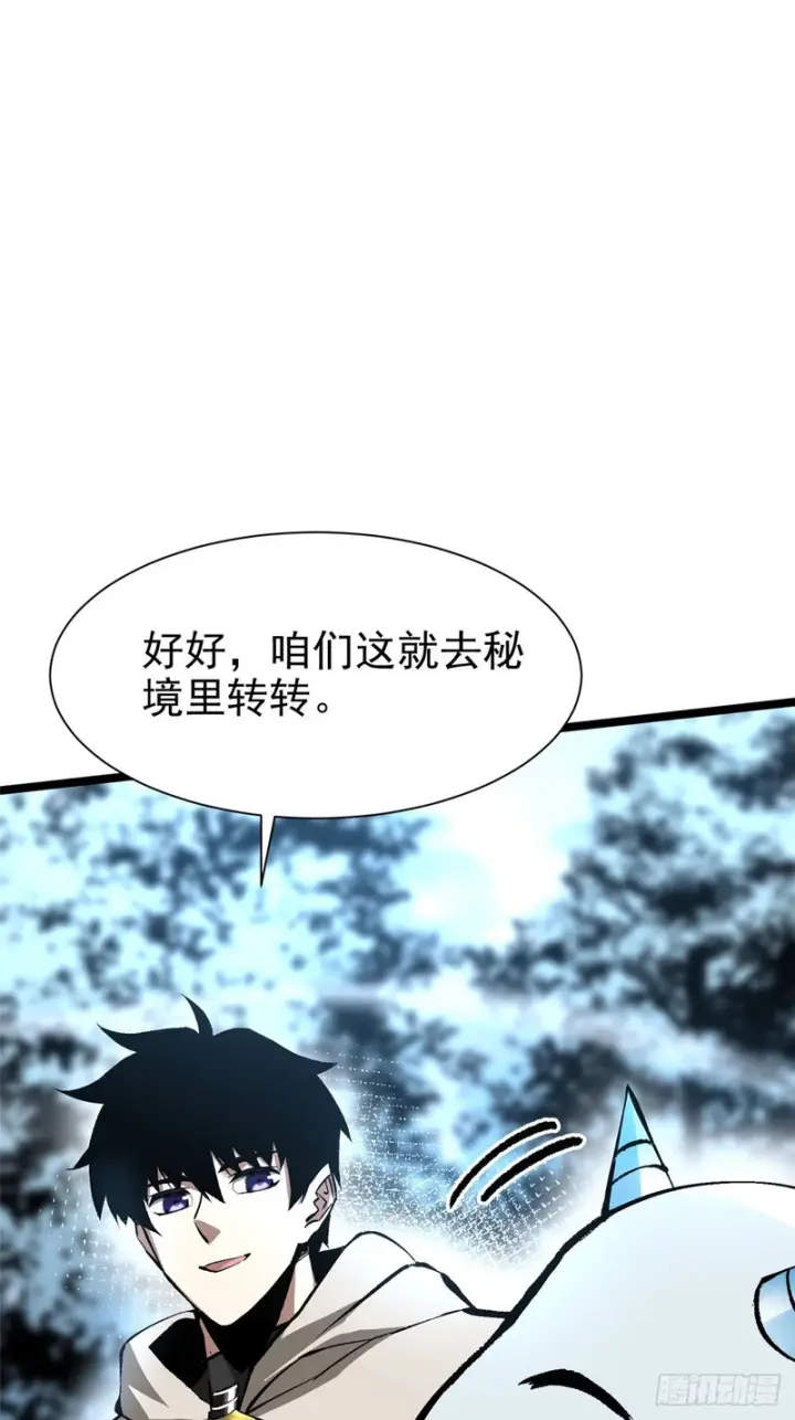 《我真不想学禁咒》第173话图28