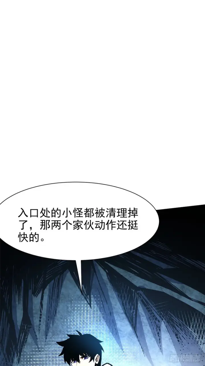 《我真不想学禁咒》第173话图30