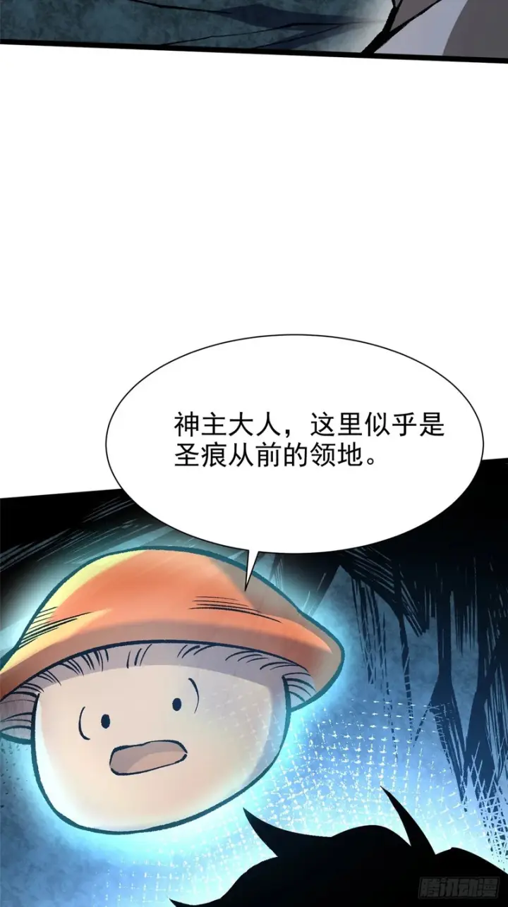 《我真不想学禁咒》第173话图34