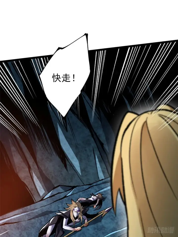 《我真不想学禁咒》第173话图44