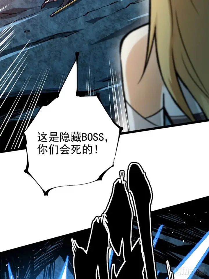《我真不想学禁咒》第173话图45