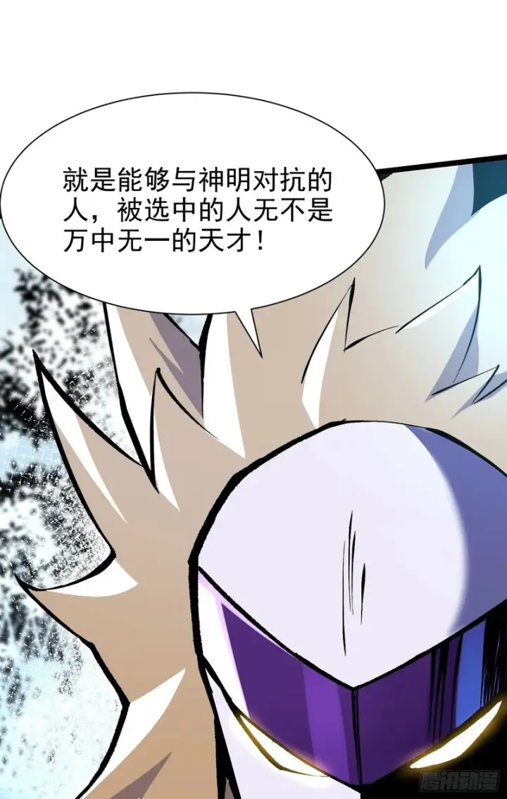 《我真不想学禁咒》第173话图6