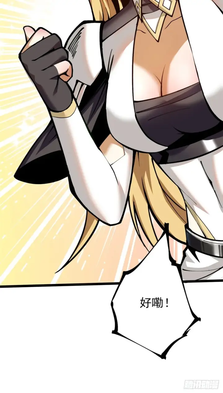 《我真不想学禁咒》第173话图69