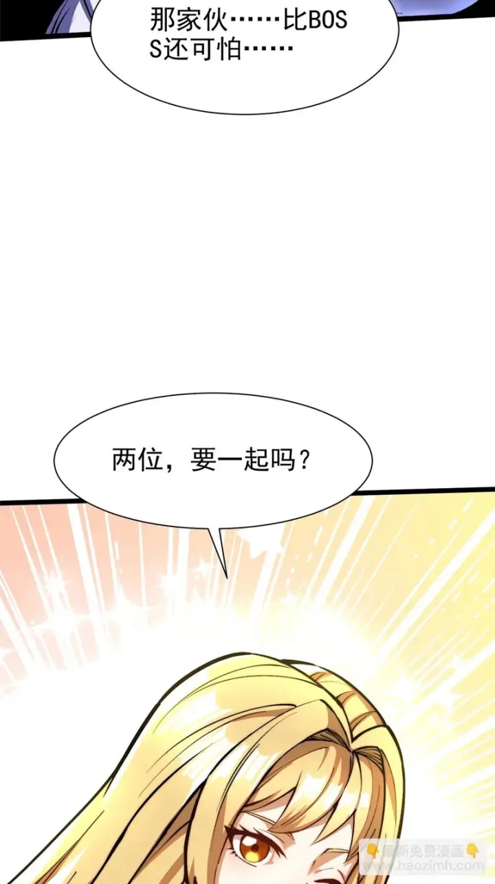 《我真不想学禁咒》第173话图71