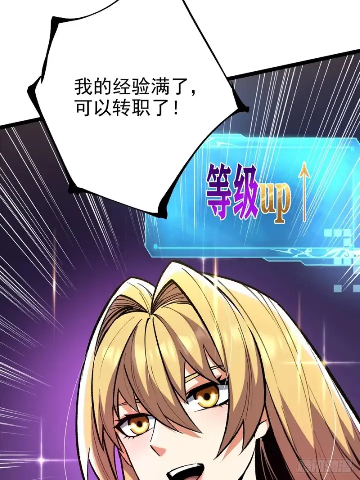 《我真不想学禁咒》第174话图13