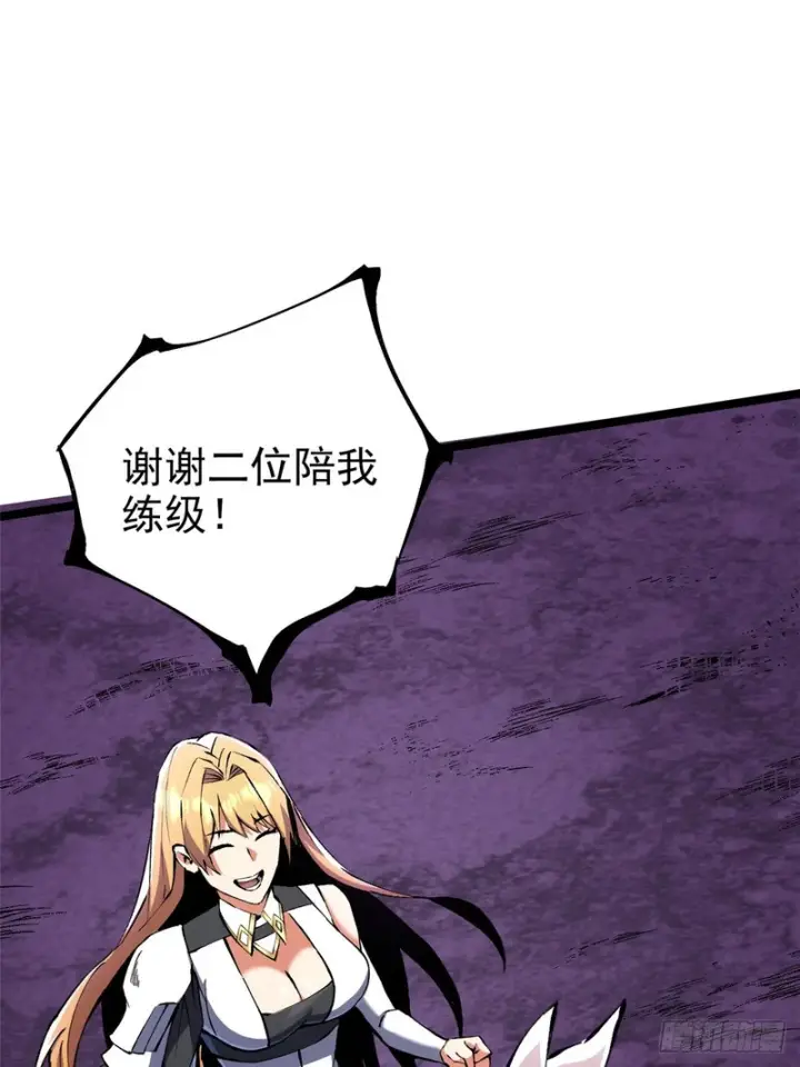 《我真不想学禁咒》第174话图16