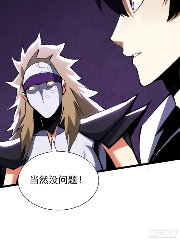 《我真不想学禁咒》第174话图19