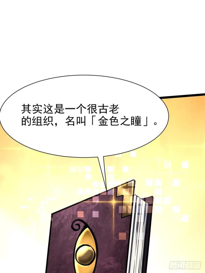 《我真不想学禁咒》第174话图20