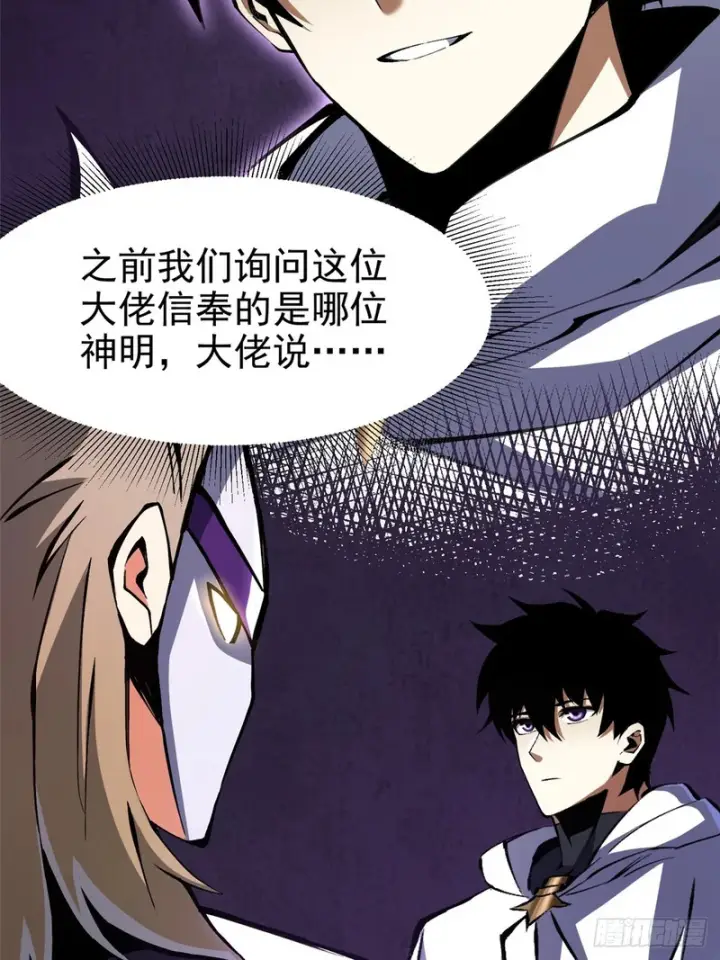 《我真不想学禁咒》第174话图24