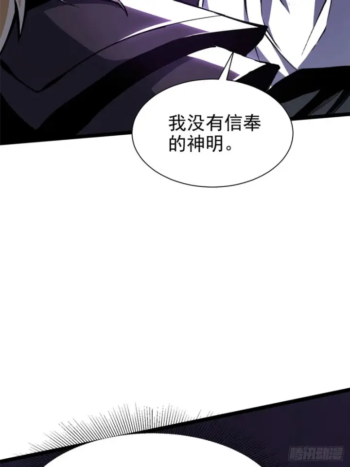 《我真不想学禁咒》第174话图25