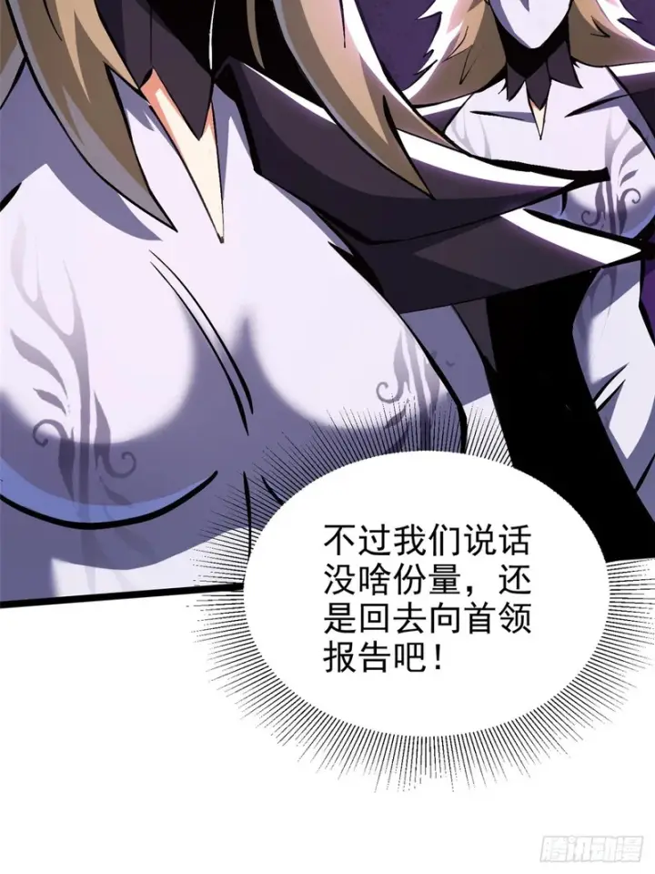 《我真不想学禁咒》第174话图27