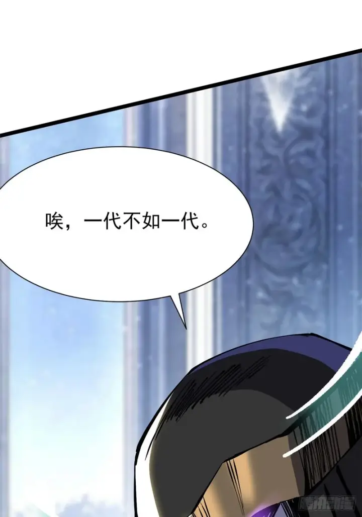 《我真不想学禁咒》第174话图33