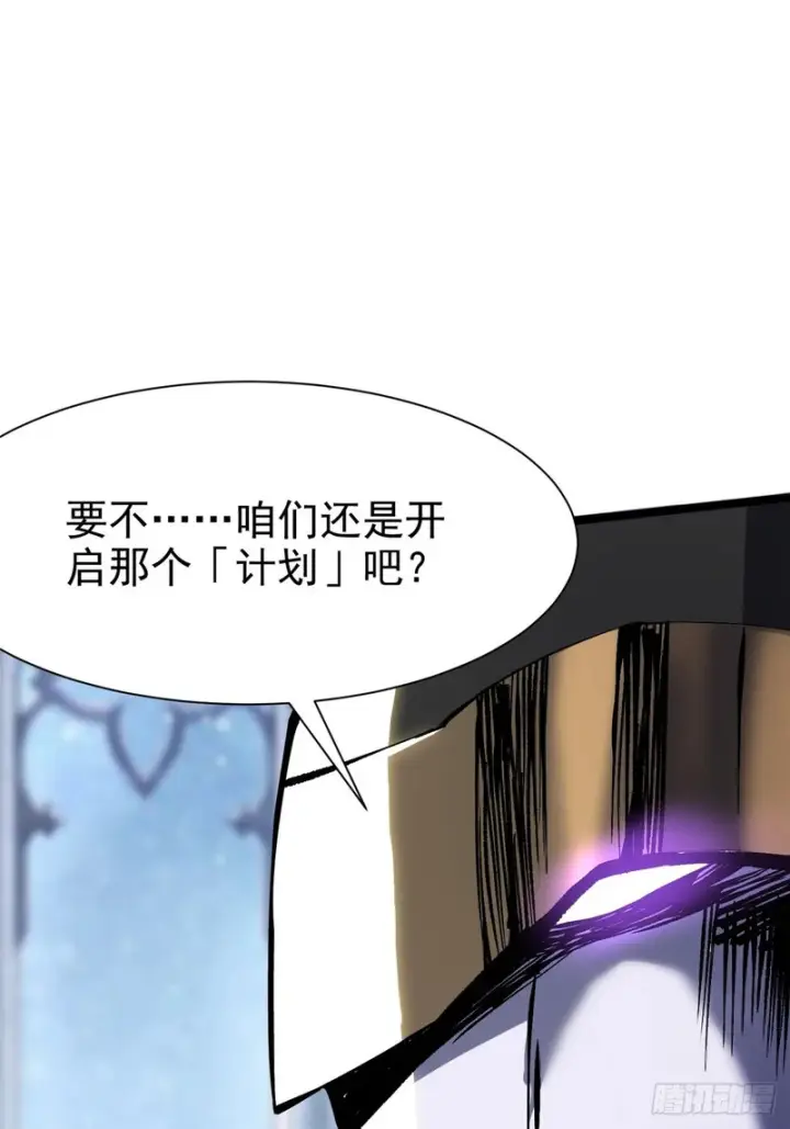 《我真不想学禁咒》第174话图35