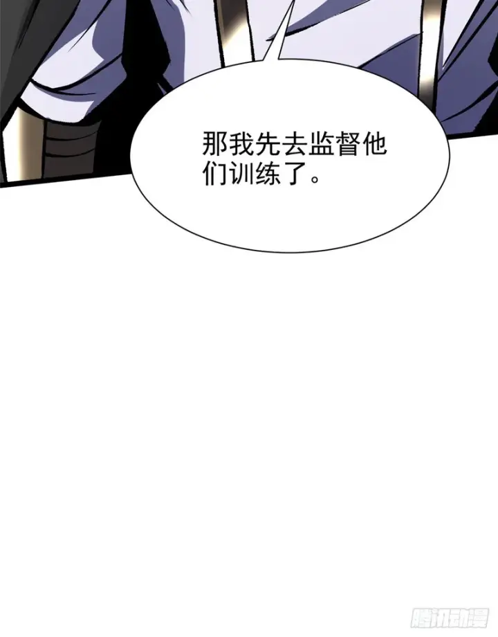 《我真不想学禁咒》第174话图41