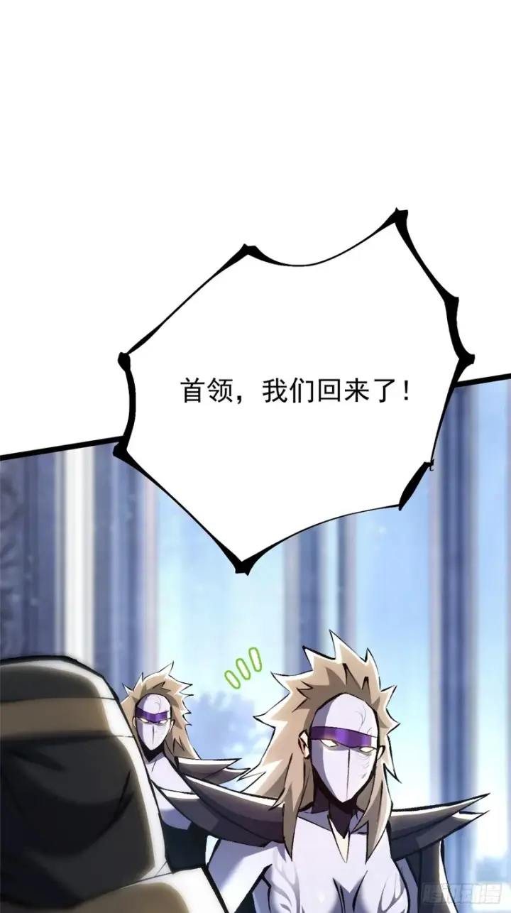 《我真不想学禁咒》第174话图42