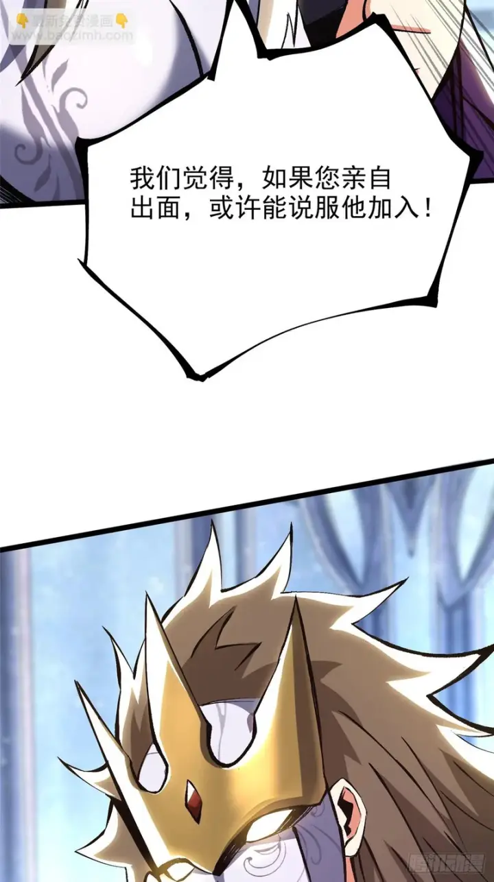 《我真不想学禁咒》第174话图47