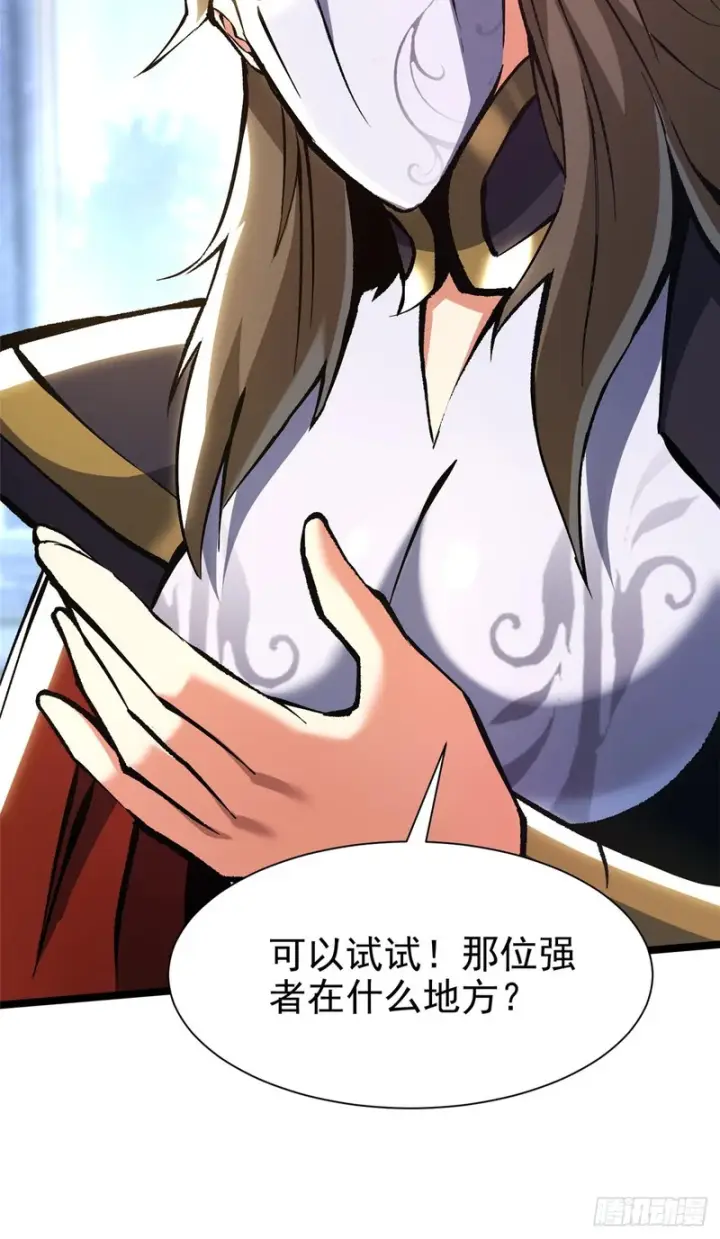 《我真不想学禁咒》第174话图48