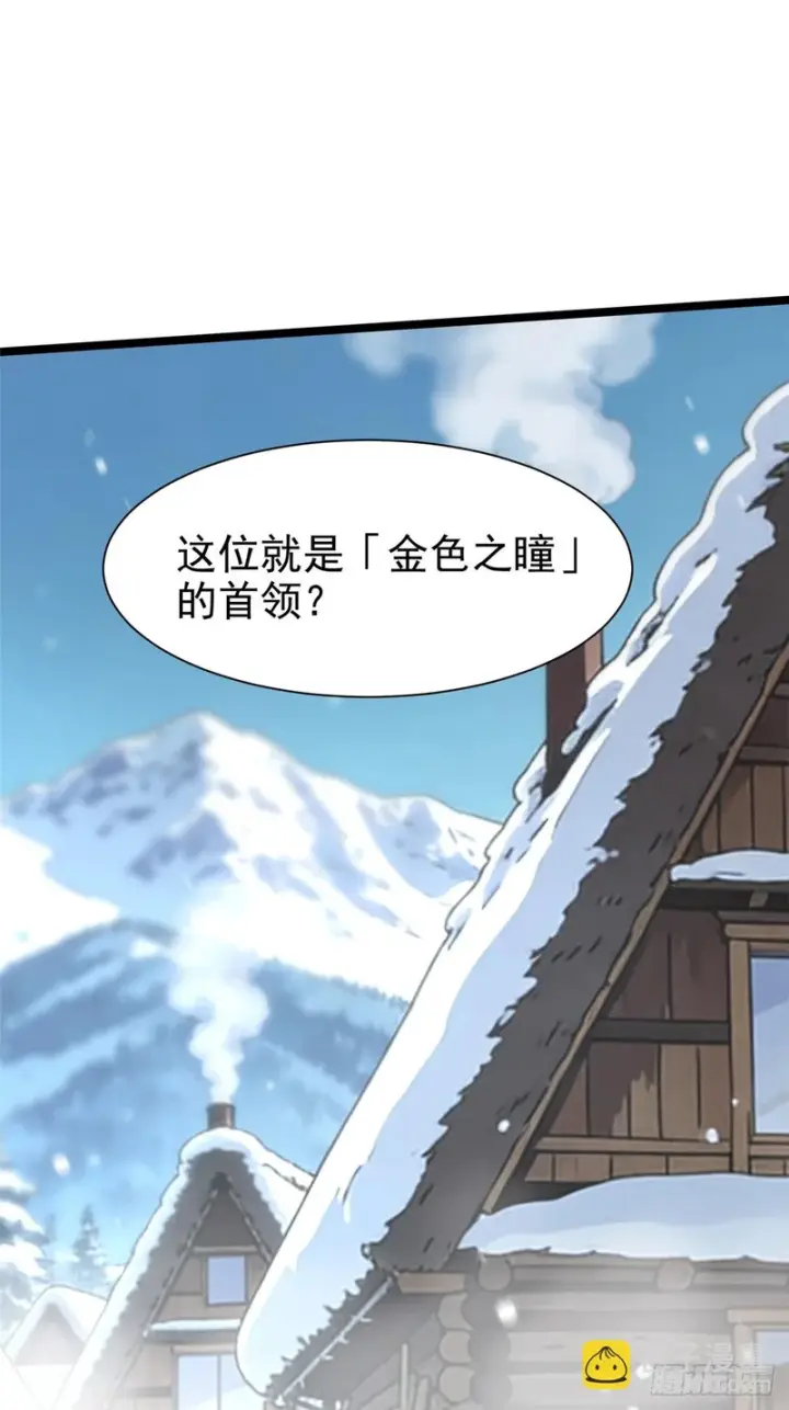《我真不想学禁咒》第174话图49