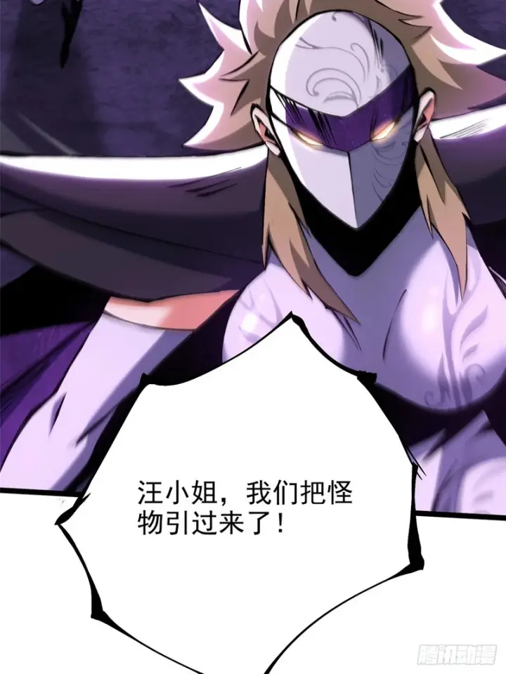 《我真不想学禁咒》第174话图5